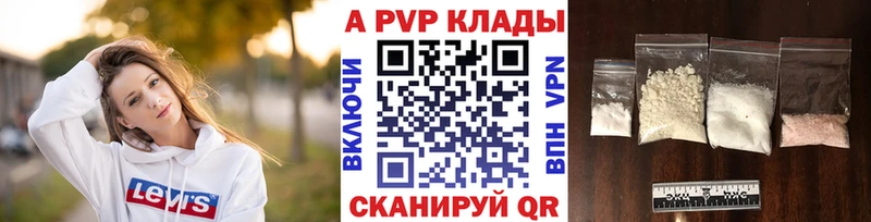 А ПВП Crystall  Приозерск 