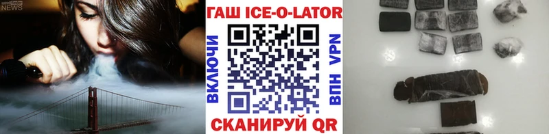 блэк спрут онион  Приозерск  ГАШИШ ice o lator 