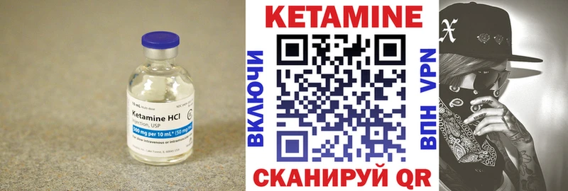 КЕТАМИН VHQ  Приозерск 