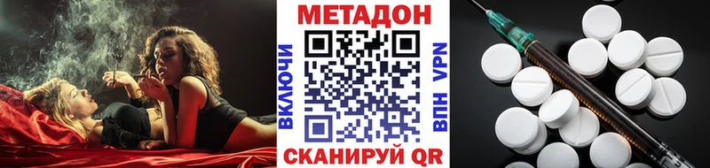 купить закладку  Приозерск  Метадон VHQ 